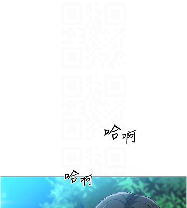 Setup!排球少女第98話-吃醋之下的突發行為