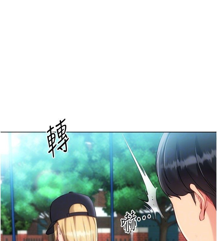 Setup!排球少女第98話-吃醋之下的突發行為