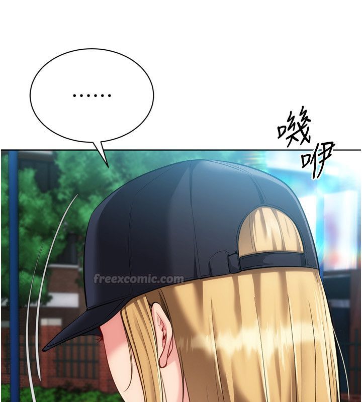 Setup!排球少女第98話-吃醋之下的突發行為
