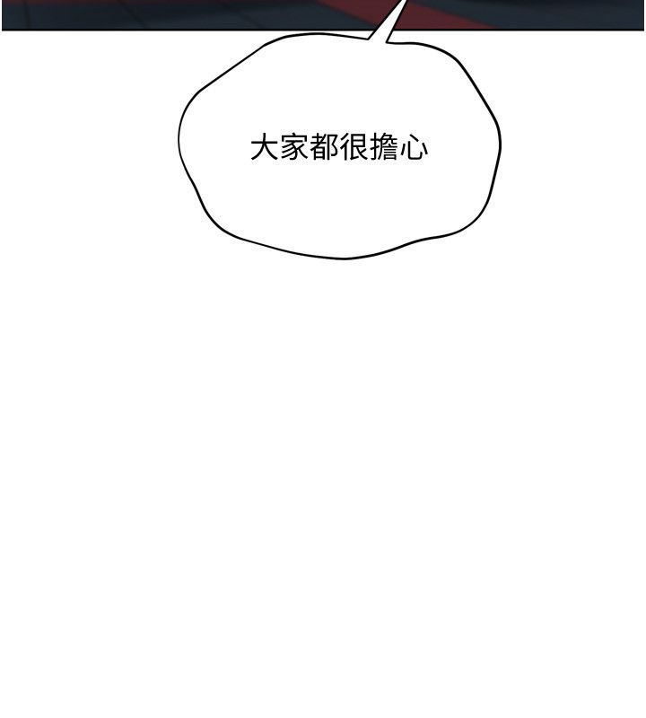 Setup!排球少女第98話-吃醋之下的突發行為