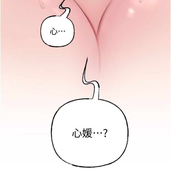 岳母为何那样第104話-在今天徹底「放飛自我」