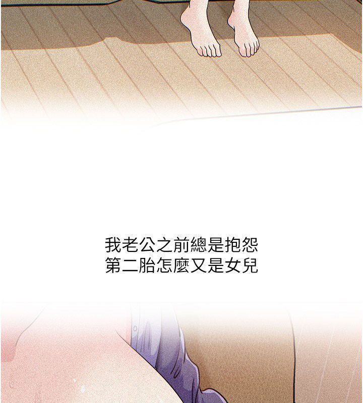 岳母為何那樣第104話-在今天徹底「放飛自我」