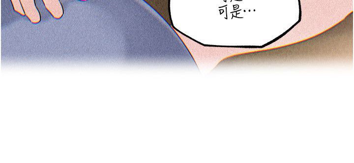 岳母為何那樣第104話-在今天徹底「放飛自我」