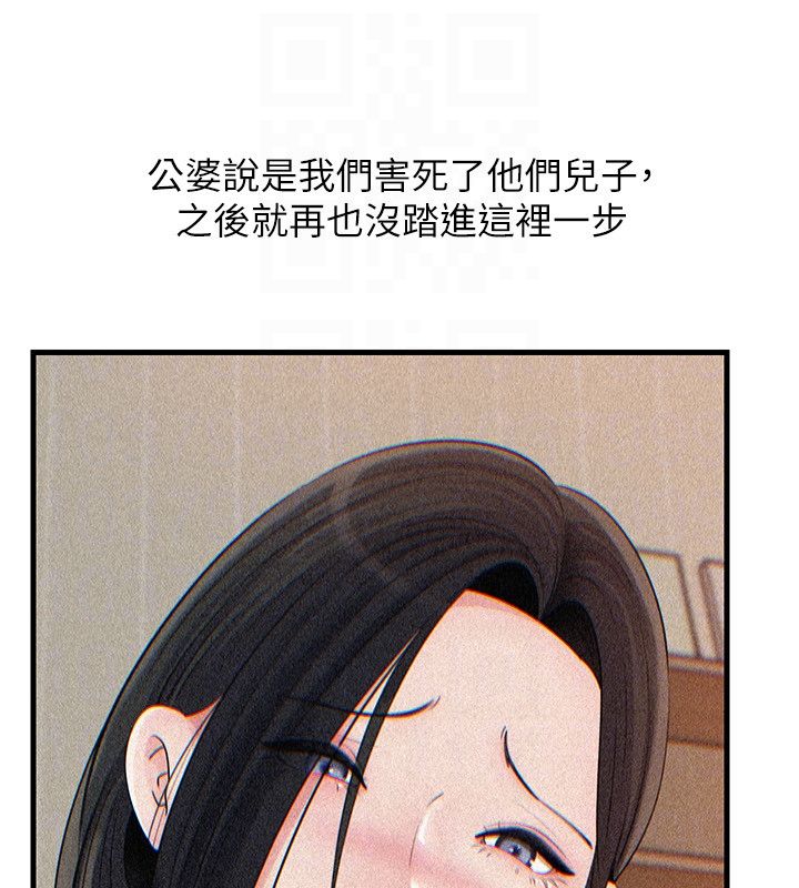 岳母为何那样第104話-在今天徹底「放飛自我」