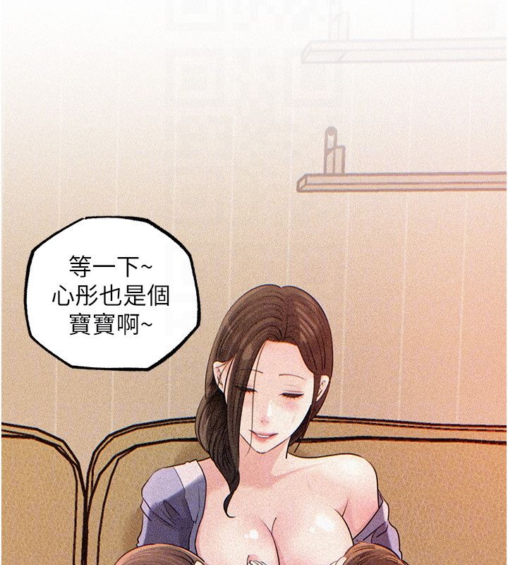 岳母为何那样第104話-在今天徹底「放飛自我」
