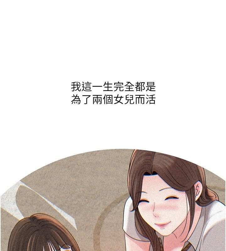 岳母为何那样第104話-在今天徹底「放飛自我」