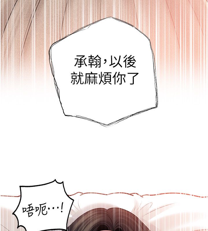 岳母为何那样第104話-在今天徹底「放飛自我」