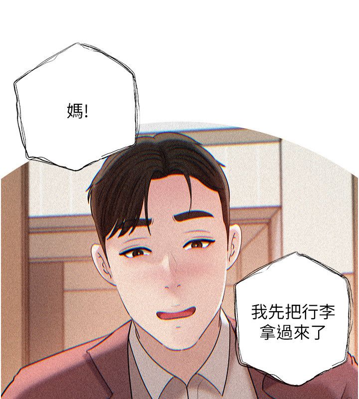 岳母为何那样第104話-在今天徹底「放飛自我」