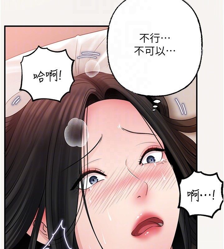 岳母为何那样第104話-在今天徹底「放飛自我」