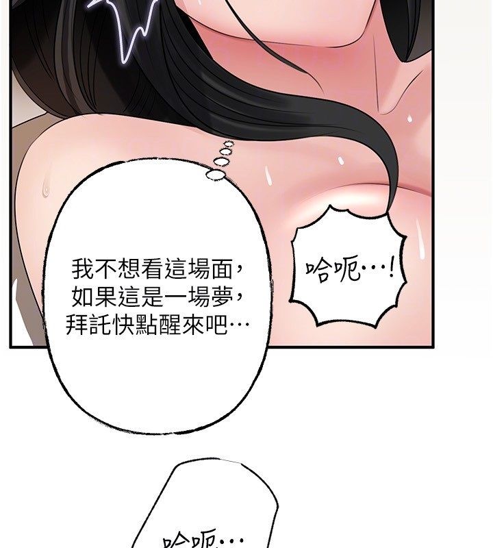 岳母为何那样第104話-在今天徹底「放飛自我」