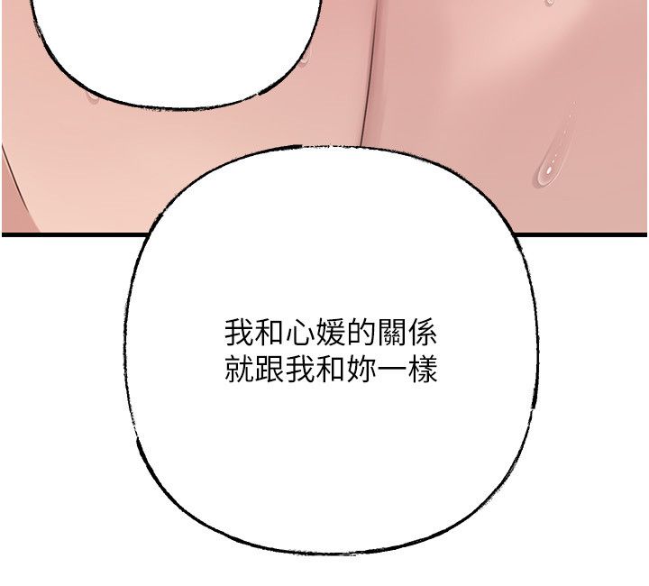 岳母为何那样第104話-在今天徹底「放飛自我」