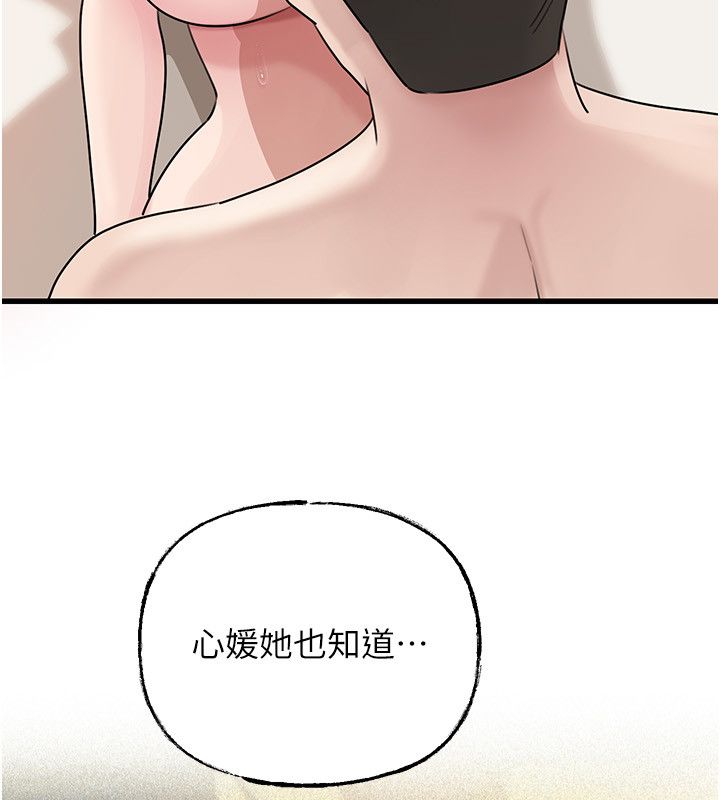岳母为何那样第104話-在今天徹底「放飛自我」