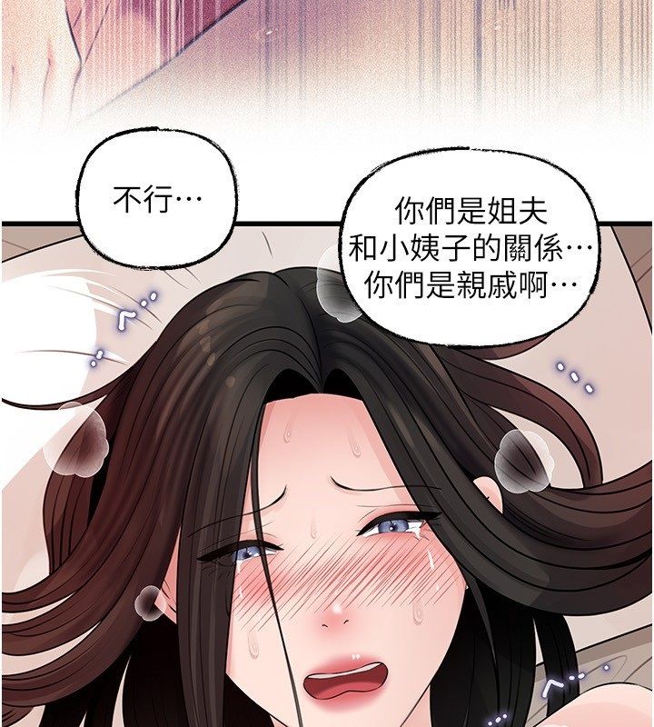 岳母为何那样第104話-在今天徹底「放飛自我」