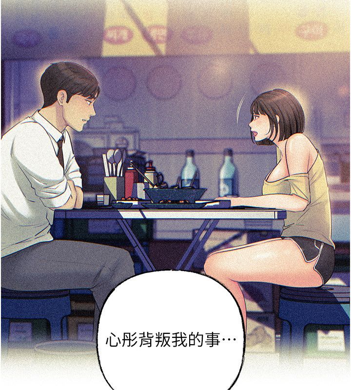 岳母为何那样第104話-在今天徹底「放飛自我」