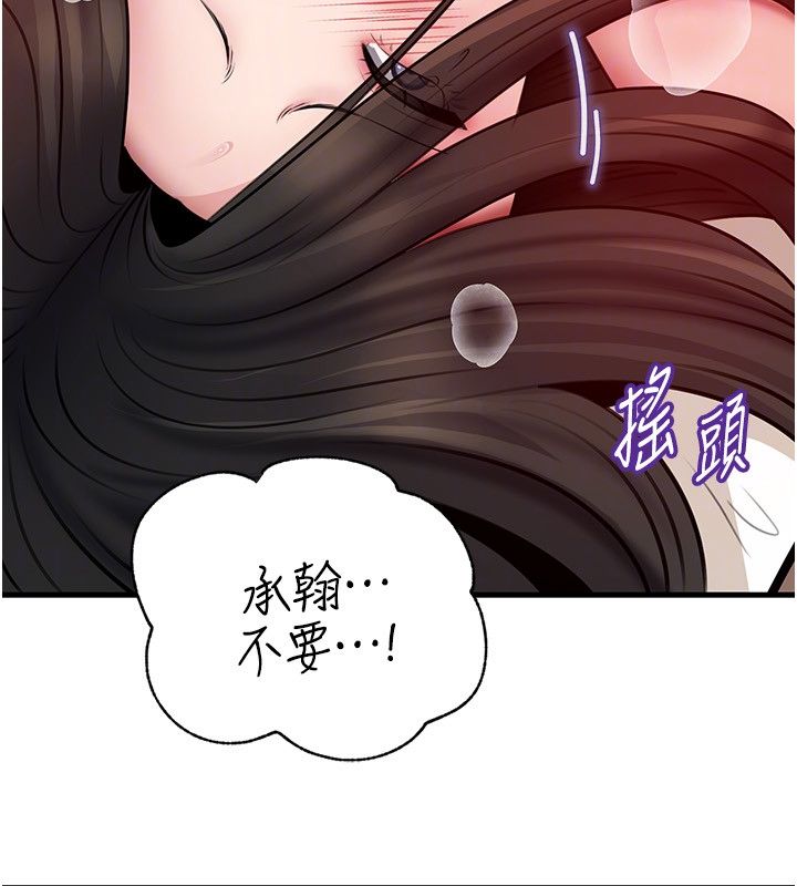 岳母为何那样第104話-在今天徹底「放飛自我」
