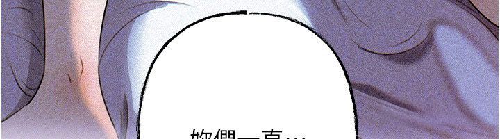 岳母为何那样第104話-在今天徹底「放飛自我」