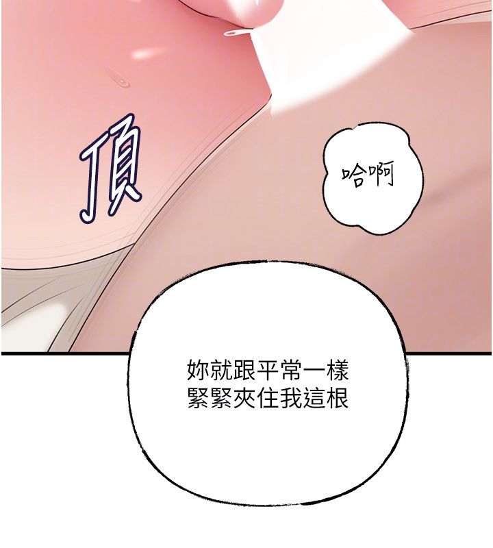 岳母为何那样第104話-在今天徹底「放飛自我」