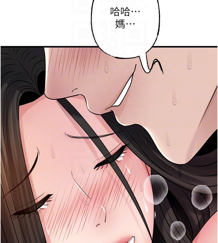 岳母为何那样第104話-在今天徹底「放飛自我」