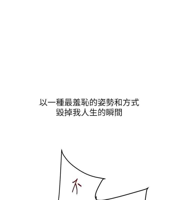 玩转学姊第110話-我們換個地方繼續吧&hearts;