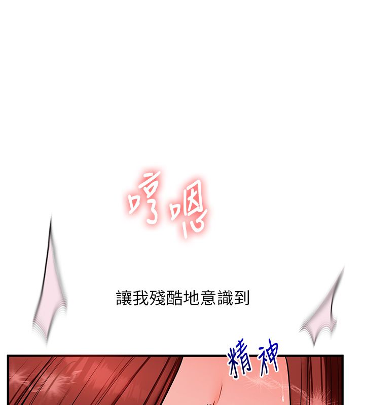 玩转学姊第110話-我們換個地方繼續吧&hearts;
