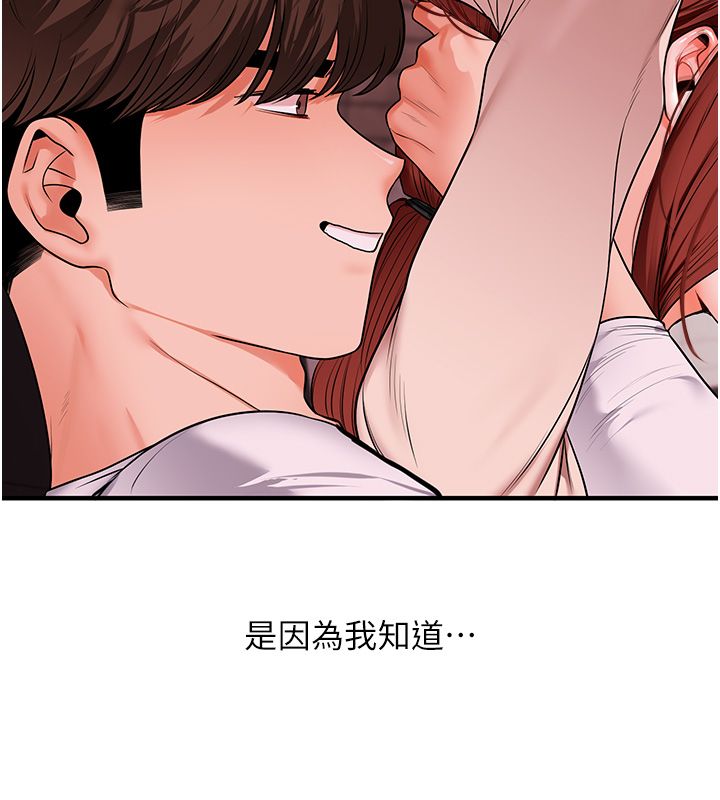 玩转学姊第110話-我們換個地方繼續吧&hearts;