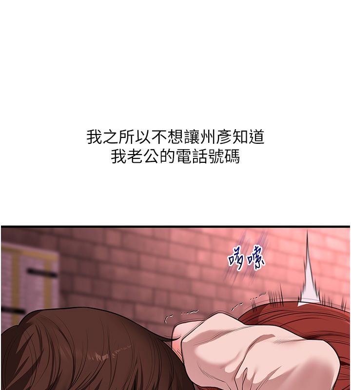 玩转学姊第110話-我們換個地方繼續吧&hearts;