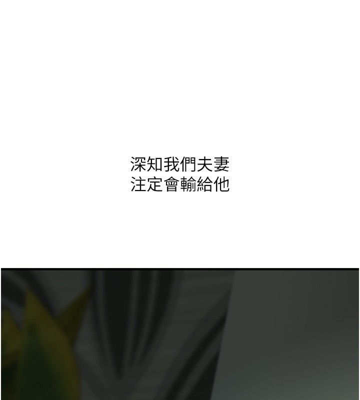 玩转学姊第110話-我們換個地方繼續吧&hearts;