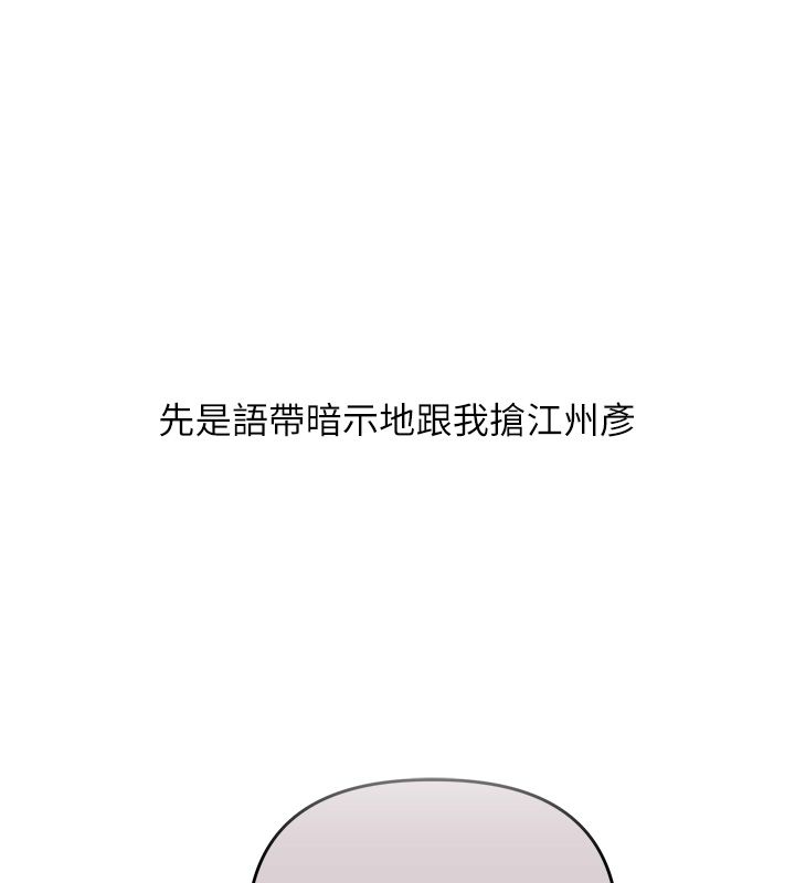 玩转学姊第110話-我們換個地方繼續吧&hearts;