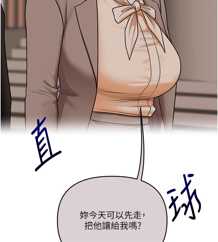 玩转学姊第110話-我們換個地方繼續吧&hearts;