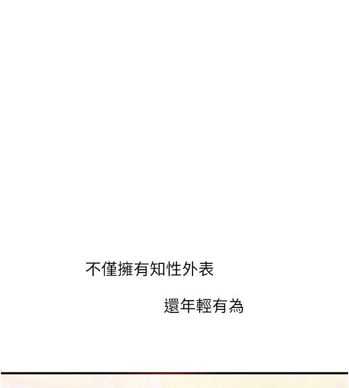 玩转学姊第110話-我們換個地方繼續吧&hearts;
