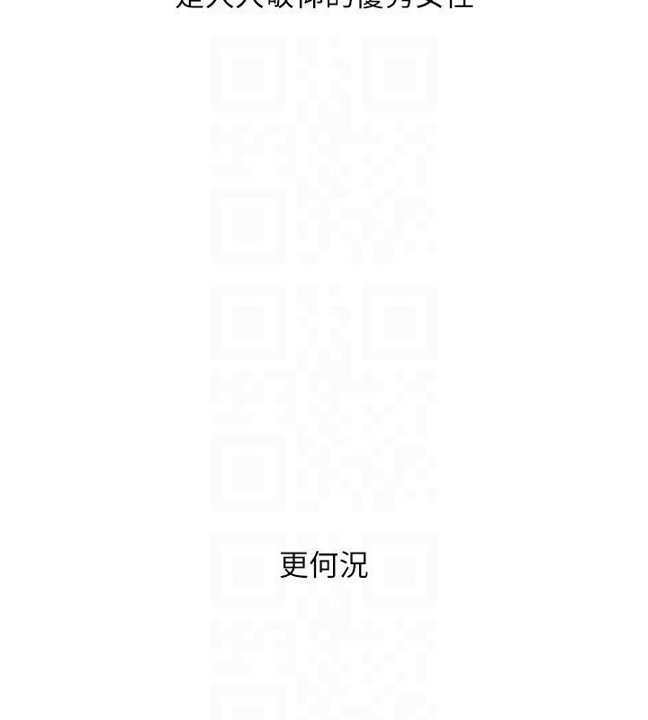 玩转学姊第110話-我們換個地方繼續吧&hearts;