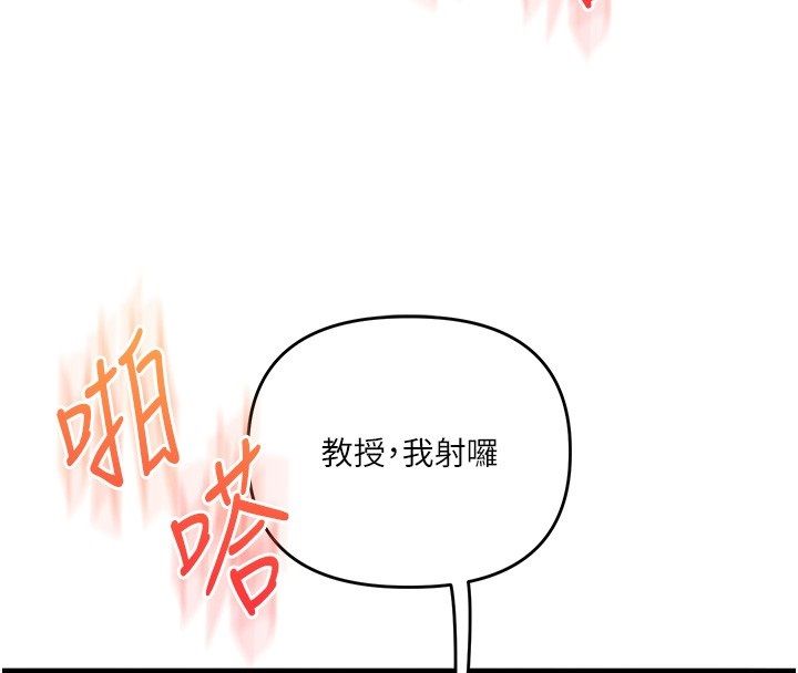 玩转学姊第110話-我們換個地方繼續吧&hearts;