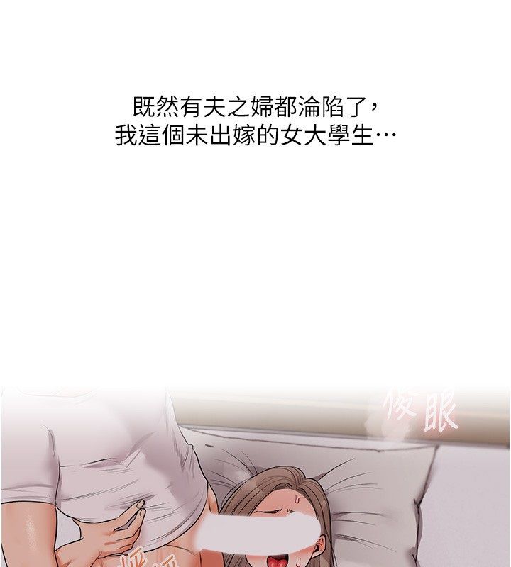 玩轉學姊第110話-我們換個地方繼續吧&hearts;