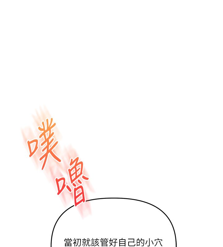 《玩转学姊》第110话-我们换个地方继续吧&hearts;