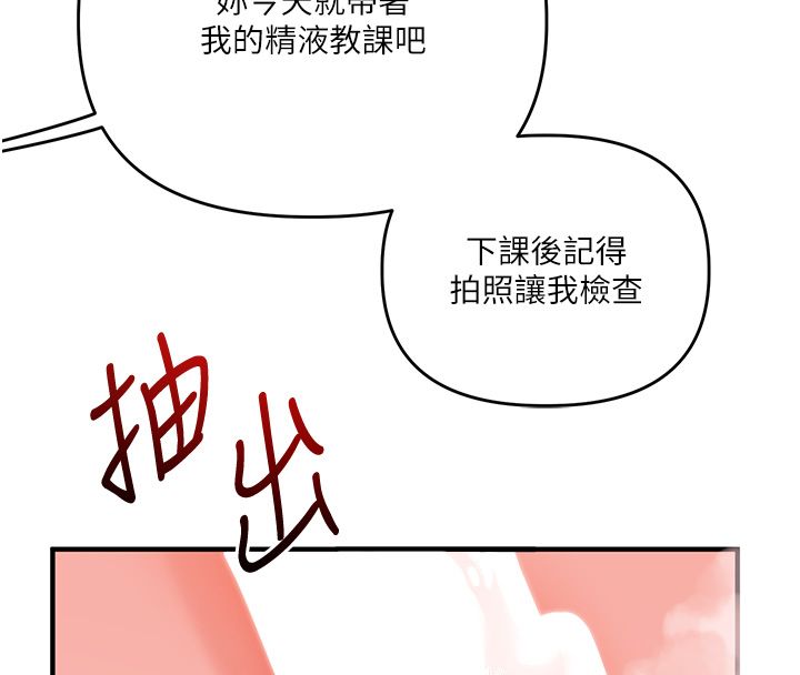 玩轉學姊第110話-我們換個地方繼續吧&hearts;