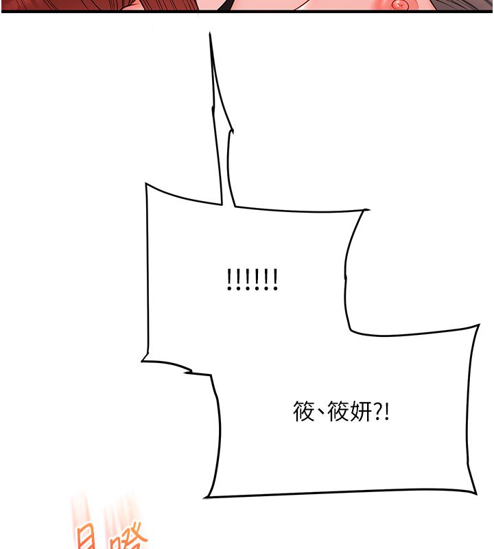 玩转学姊第110話-我們換個地方繼續吧&hearts;