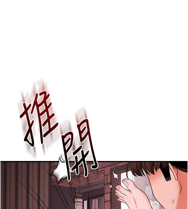 玩转学姊第110話-我們換個地方繼續吧&hearts;