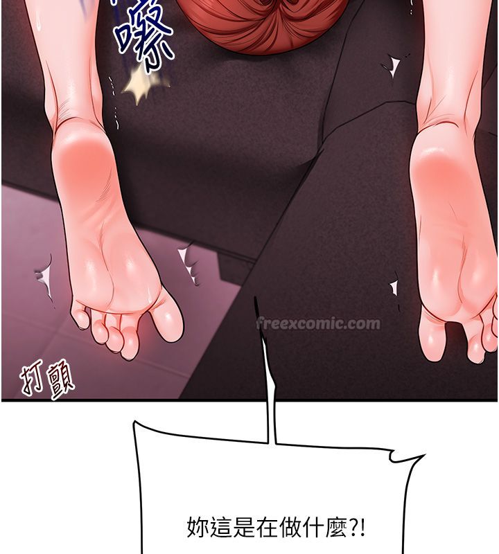 玩转学姊第110話-我們換個地方繼續吧&hearts;
