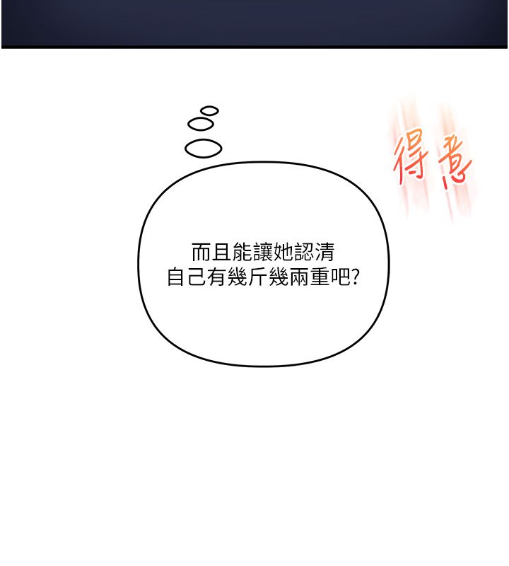 玩转学姊第110話-我們換個地方繼續吧&hearts;