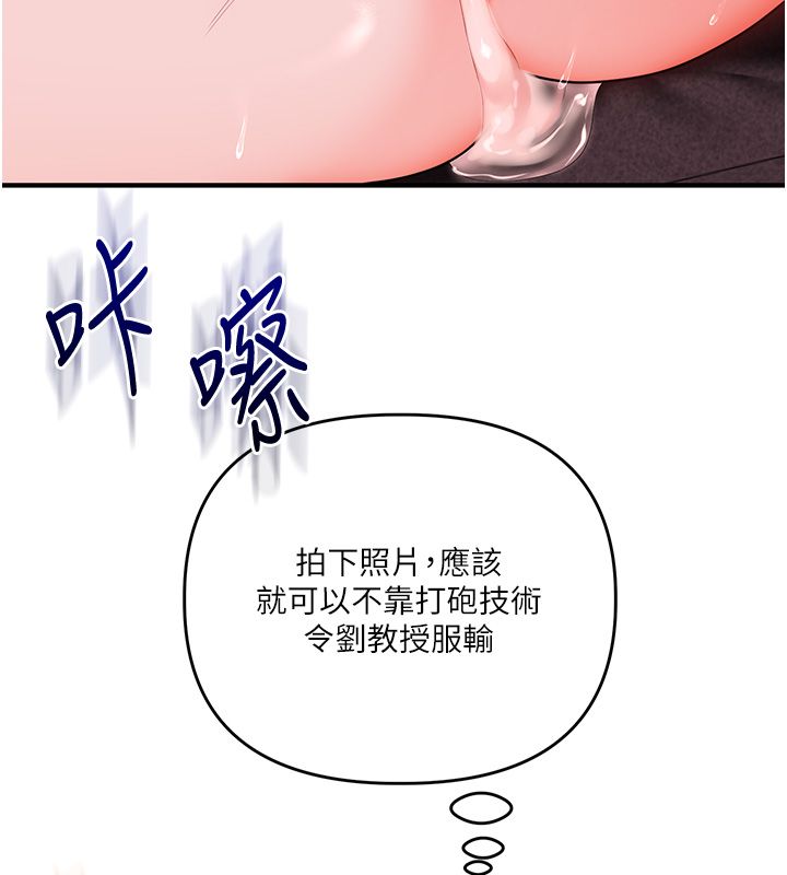 玩转学姊第110話-我們換個地方繼續吧&hearts;