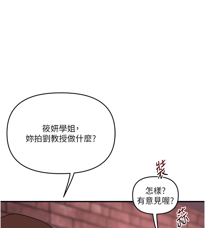 玩转学姊第110話-我們換個地方繼續吧&hearts;