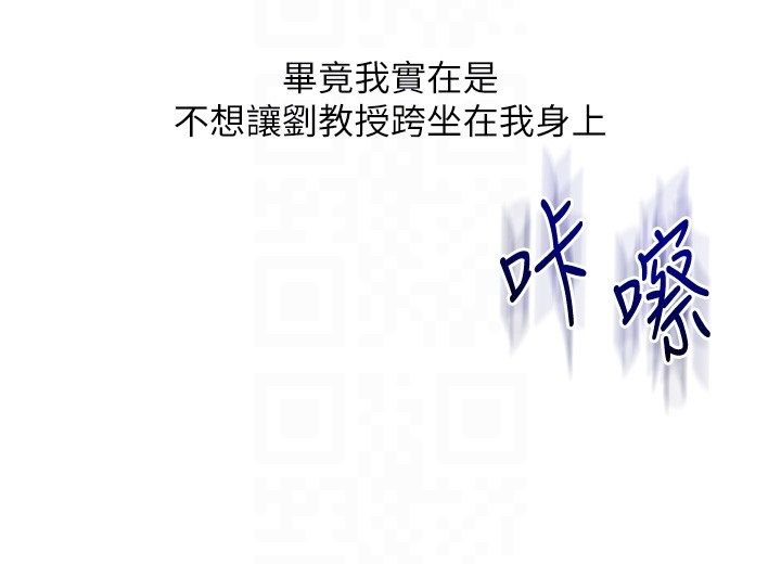 玩转学姊第110話-我們換個地方繼續吧&hearts;