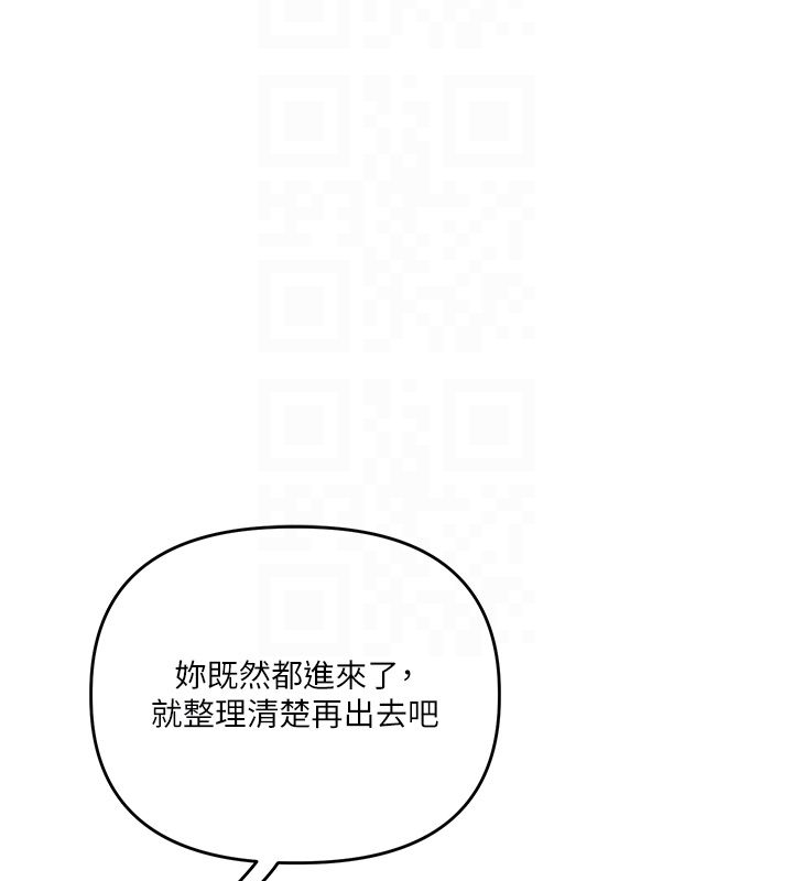 玩转学姊第110話-我們換個地方繼續吧&hearts;