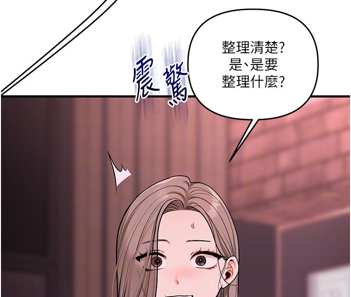 玩转学姊第110話-我們換個地方繼續吧&hearts;