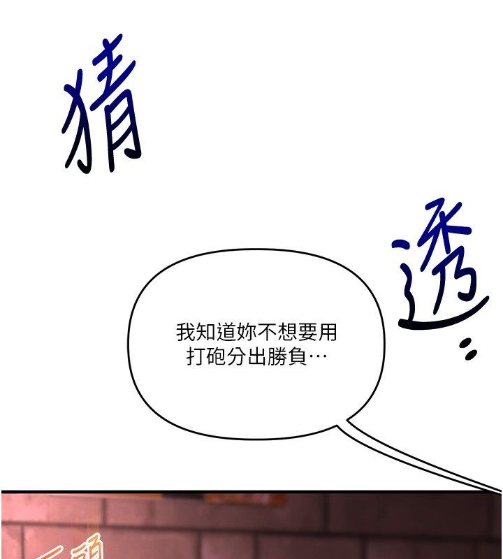 玩转学姊第110話-我們換個地方繼續吧&hearts;