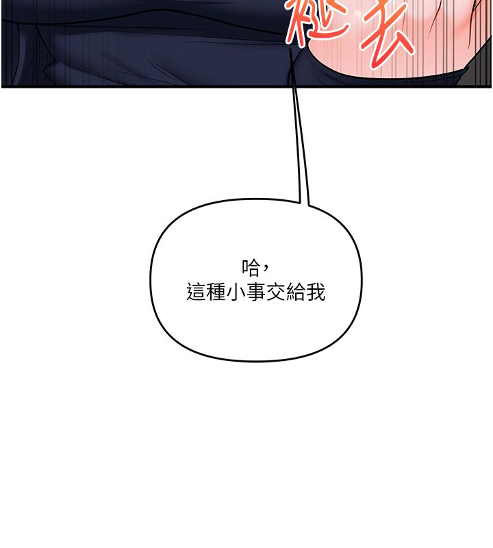 玩转学姊第110話-我們換個地方繼續吧&hearts;