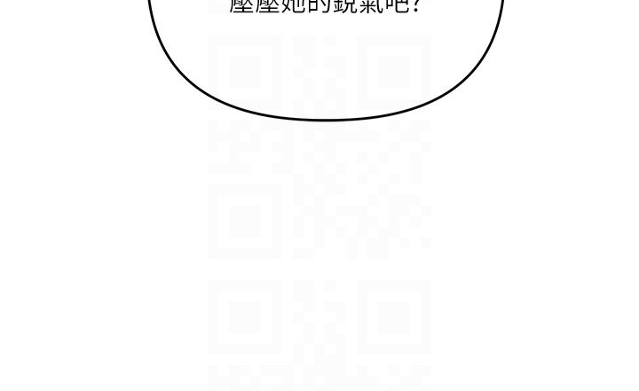 玩转学姊第110話-我們換個地方繼續吧&hearts;