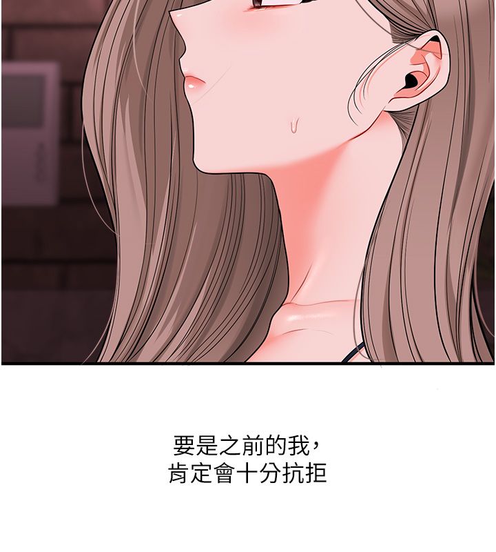 玩转学姊第110話-我們換個地方繼續吧&hearts;