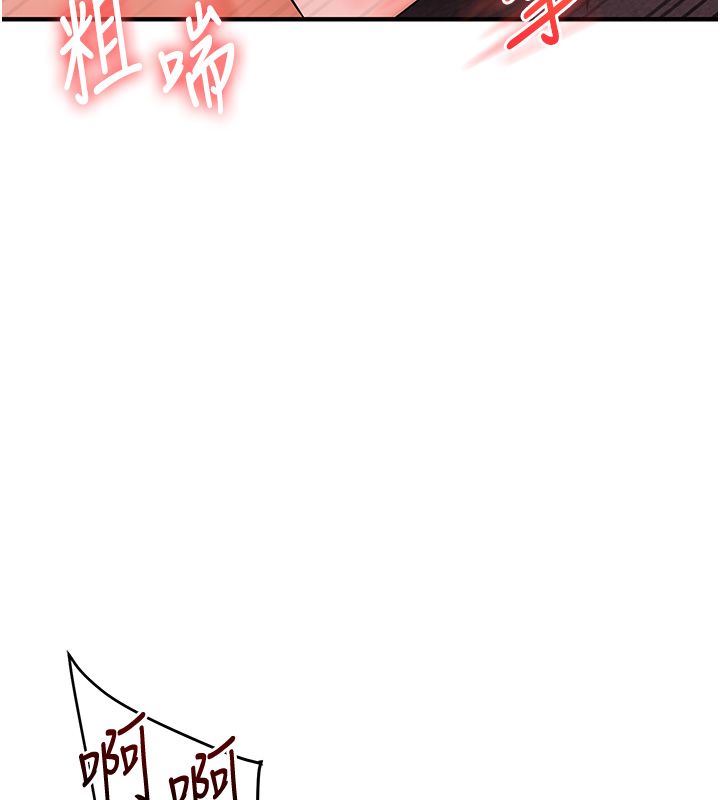 玩转学姊第110話-我們換個地方繼續吧&hearts;