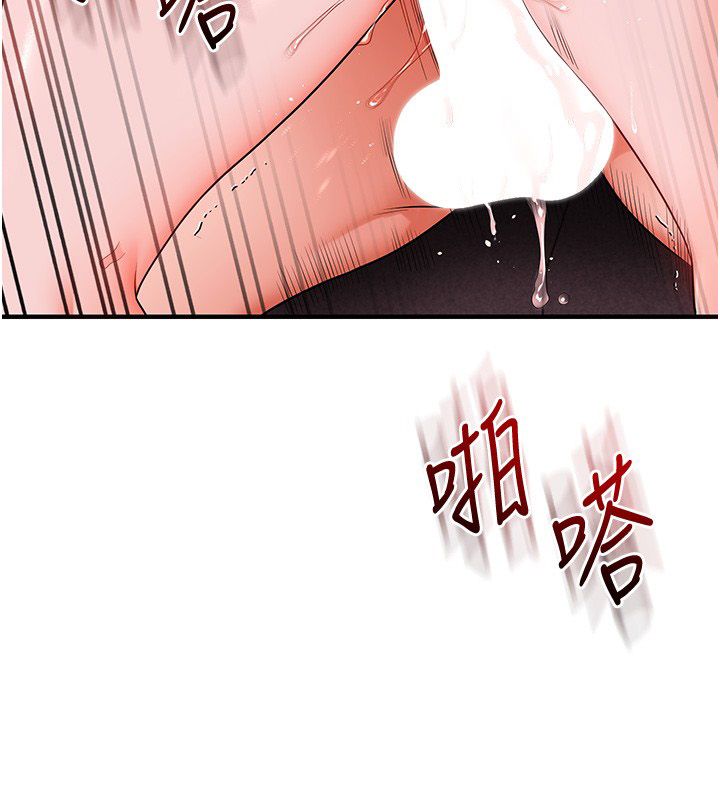 玩转学姊第110話-我們換個地方繼續吧&hearts;